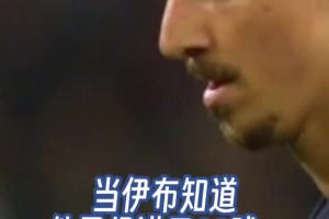 大巴黎：上帝的意志你違背不了！