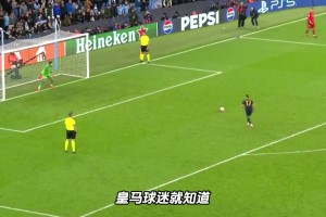 八年前歐冠決賽轉著球上場的少年，依舊大心臟