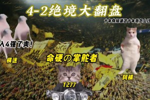 多特官方整活：歡迎觀看來自大禮包的奇妙冒險(xiǎn)！